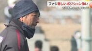 Ｊ１・ファジアーノ岡山の開幕スタメンは誰？「百年構想リーグ」開幕へ　激しさ増すポジション争い【岡山】