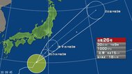 【台風情報】台風26号の進路予想　30日午後9時には青ヶ島の南西約90キロ、1日午前9時には八丈島の東北東約90キロに達する予想