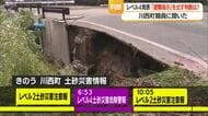 川西町全地区に「避難指示」出した町職員に話聞く　「レベル4危険警報」初発表・中村気象予報士解説　山形