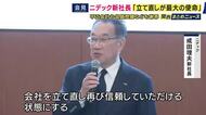 「会計不正」「品質不正」問題続くニデックの新社長が会見「会社の立て直しが最大の使命」　決算で当初想定の2倍以上の6321億円の減損損失計上