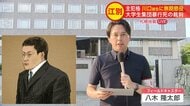2時間以上にわたる凄惨な暴行を主導＿”当時18歳”主犯格の男に無期懲役の判決『動画の撮影や残忍な行為を提案して暴行をエスカレートさせた』＜江別集団暴行死事件＞