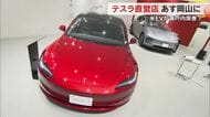 アメリカのＥＶ車は瀬戸内で普及するのか？大手電気自動車メーカー「テスラ」直営店が岡山に初出店【岡山】