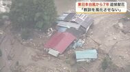 １１人死亡・１人行方不明の東日本台風から７年　丸森町役場に献花台　遺族らが鎮魂の祈り捧げる〈宮城〉