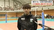 石川祐希選手や高橋藍選手などスター選手が勢ぞろい　男子バレー代表が鹿児島・薩摩川内で強化合宿、歓迎式に2000人
