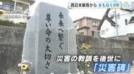 西日本豪雨からまもなく８年　１２人が犠牲　「大原ハイツ」で町長ら献花「思い出すのも辛い」広島・熊野町