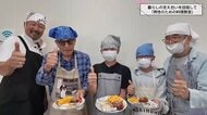 妻の家事負担は夫の2.6倍！「こんなに大変だったんだ」～男性のための料理教室～に密着