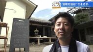 空き家に新たな活用方法を…江田島に移住した男性がサイクリストや島民が集う複合施設オープン【広島発】