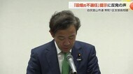 次期衆院選へ田畑議員は… 党公認となる支部長選任しない方針に反発の声 結論持ち越しに