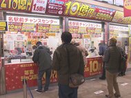 一等前後賞合わせて10億円…『年末ジャンボ宝くじ』発売 名駅前チャンスセンターに開店前から約50人並ぶ