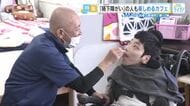 【特集】飲み込むことが難しい『嚥下障がい』の人も楽しめるカフェ　女性プロデューサーの思いとは… 広島