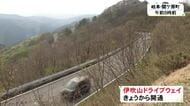 岐阜と滋賀にまたがる『伊吹山ドライブウェイ』今季の営業開始 開門すると長い列を作っていた約100台が次々通過