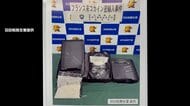 コカイン約3kg密輸か　フィンランド国籍の女逮捕