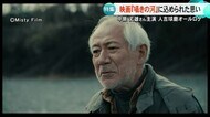 豪雨災害からの復興を見つめる 人吉球磨オールロケ映画『囁きの河』に込められた思い【熊本】