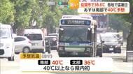 佐賀で38.8℃猛暑日に 3日は40℃「酷暑日」予想 熱中症警戒アラート発表【佐賀県】