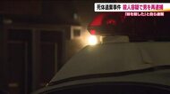 郡山市の死体遺棄事件　男を殺人容疑で再逮捕　通報時「妹を殺した」と殺害関与を認める発言