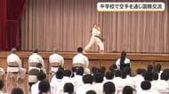 JICA研修員と沖尚中の生徒たちが空手を通じて交流