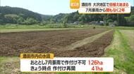 復旧進み豪雨災害で被災した田んぼのうち約3割でコメ作り再開　酒田市大沢地区でも田植え　山形