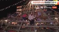 熊本の冬の風物詩 クリスマスマーケット開幕 熊本駅会場から中原キャスターが中継