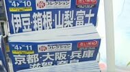 台風、物価高…「シルバーウィーク」どう過ごす？　11年ぶり5連休も「どこも高くて」「近場で1泊」　台風25号は…気象予報士「大型で影響の及ぶ範囲が大きい、情報をこまめに確認を」