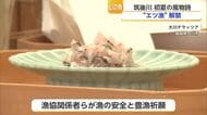 わずか3カ月間しか味わえない魚 筑後川の初夏の風物詩 「エツ」漁が解禁【佐賀県】