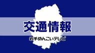 【地震・交通情報】東北新幹線、三陸沿岸道路、八戸自動車道（12月9日午前1時30分時点）