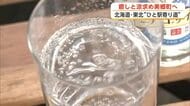 花火のまち大曲駅から“ひと駅寄り道”　ラベンダーで癒やされ湧き水で涼む夏に　秋田