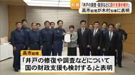 高市総理　井戸の調査・修復への国の財政支援検討を表明【令和８年熊本地震】