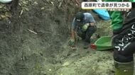 日本兵の将校か…西原町で戦没者の遺骨が見つかる