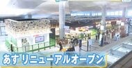 民営化から５年　進化する広島空港あすリニューアルオープン　もみじ饅頭ブランドが一堂に