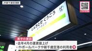 【JR北海道】札幌圏4区間が営業黒字！公開開始の2014年度以降で”初”ファイターズ効果＋新千歳空港の利用客アップで『収益増』赤字続く「黄色線区」は損失拡大〈北海道〉