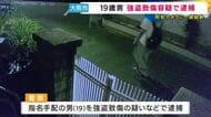 高齢女性から現金100万円入り紙袋を奪いけがをさせたか 19歳男を逮捕 息子かたった人物からの電話で事前に現金用意