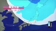 25日には再びJPCZが…福井県嶺北で山沿いを中心に大雪の可能性　短時間で“一気に”積もる可能性
