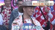 月9ドラマ「サバ缶、宇宙へ行く」撮影現場に密着！　八嶋智人さん「チーム福井！一緒に見守って」　第4話に兵藤遥陽アナウンサーも登場