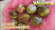 特別支援学校で夏祭り 児童・生徒同士の絆深める 秋田