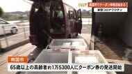 南国市でワクチン接種クーポン券の発送始まる 県内の今後の接種開始予定は 【高知】