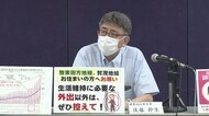 【静岡・新型コロナ】県内120人 過去3番目に多い感染者数 5クラスターが拡大