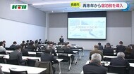 長崎市が2023年から宿泊税徴収へ 宿泊業界に説明会