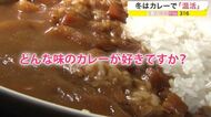 冬はカレーで「温活」 100時間かけて作るルー、多彩なスパイス…2021年オープンの新店紹介【宮城発】