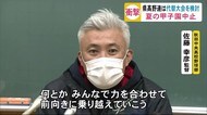 夏の甲子園大会と地方大会中止 秋田県では代替大会の開催を検討