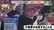 河津桜を求めて 新型コロナから町民守る「巡回検温班」 静岡・河津町