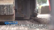 ICTを建設現場へ導入 路面切削機械の見学会 宮崎県