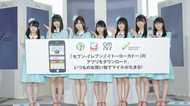 乃木坂46 キャビンアテンダント姿で3Dダンス