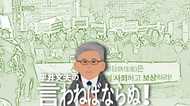 これでは韓国に永久にたかられる! 日本は徴用工判決を相手にするな
