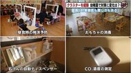 【キニナル・子どもの感染防止対策】努力を習慣に 難しいからこそ一つ一つの積み重ね