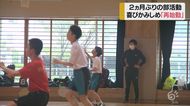 山形・約2ヶ月ぶりに部活動再開!鶴岡市の中学校で