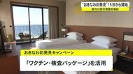 県内旅行を喚起 おきなわ彩発見キャンペーン15日から