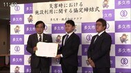 災害時の避難施設に 多久市と地元の温泉施設が協定【佐賀県】