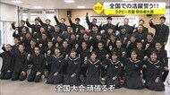 ラグビー読谷・駅伝男女北山が結団式