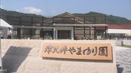 あらためて問われる“実名”の在り方~やまゆり園追悼式・熱海土石流災害から~