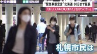 「人の命大事」「どうやって生きれば」